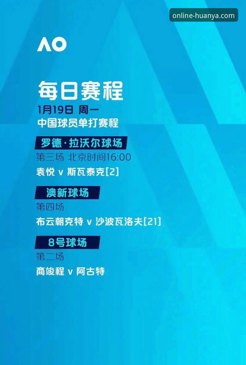 环亚体育使用教程最新动态：从注册到实时资讯获取的全流程评测