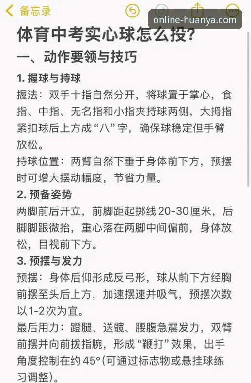 实战派玩家亲测：环亚体育安全吗？手把手教程带你避坑