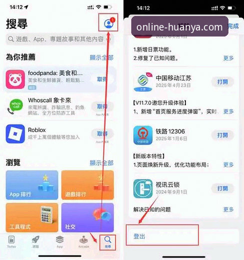 环亚体育手机注册完整指南：老用户手把手教你快速加入体育竞技社区